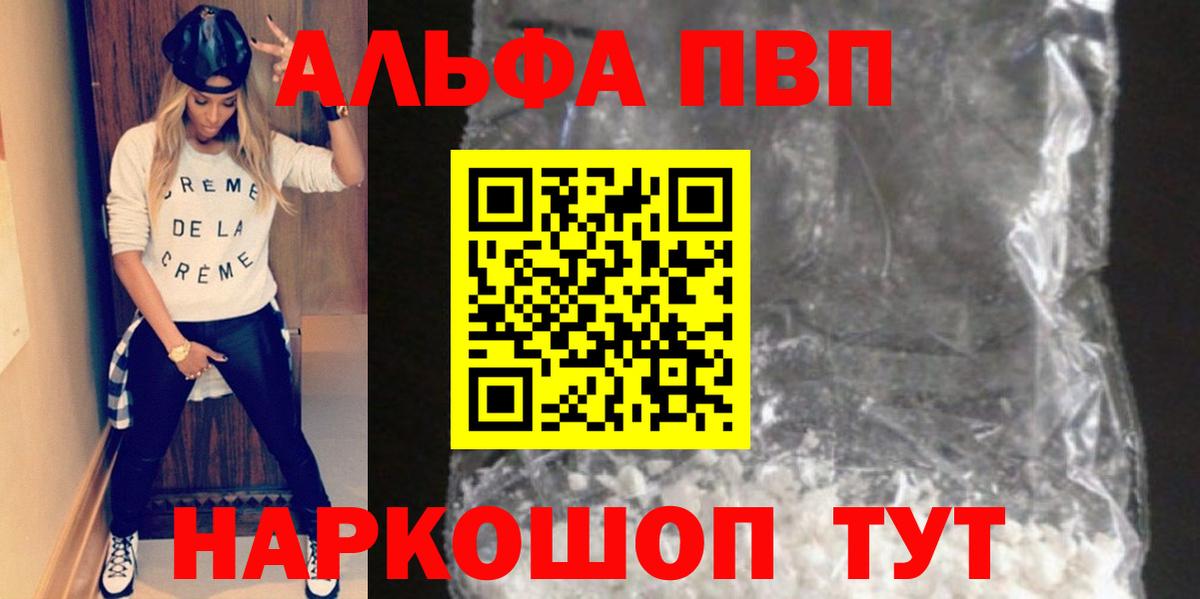 Alpha-PVP кристаллы Советск