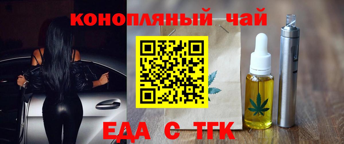 Cannafood конопля  Вход с VPN  Советск 