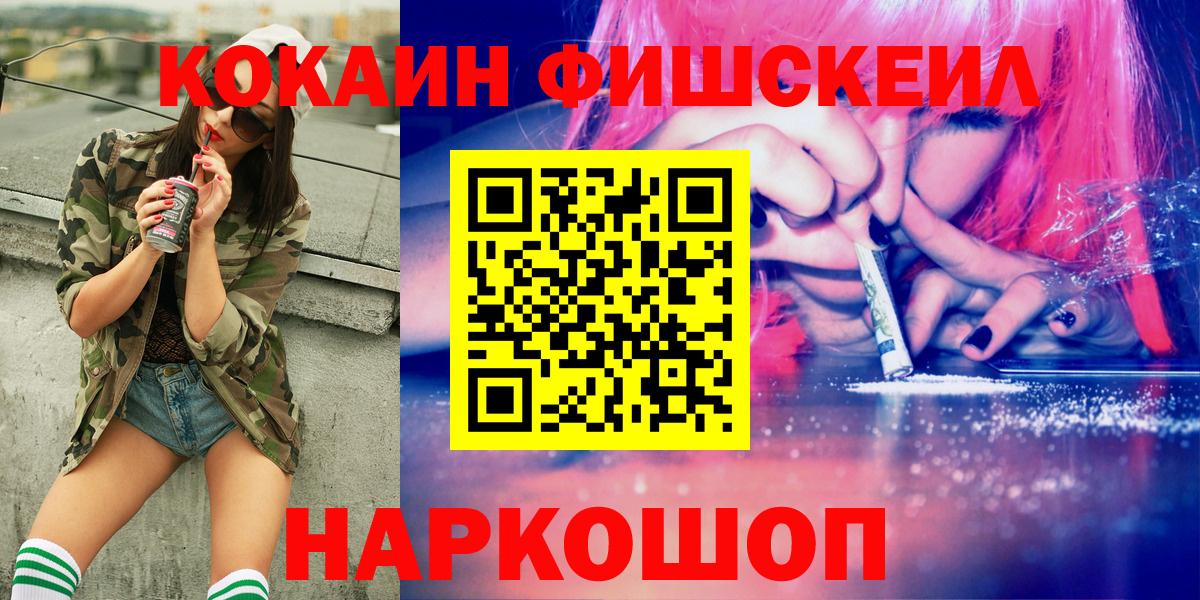 КОКАИН 99% Советск