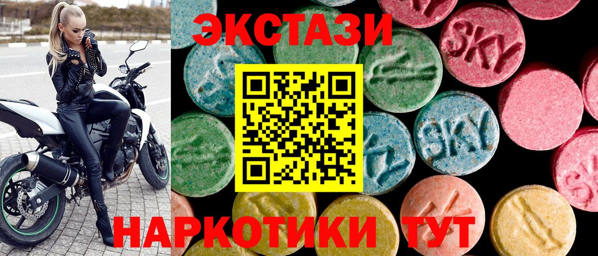 ЭКСТАЗИ таблы Советск