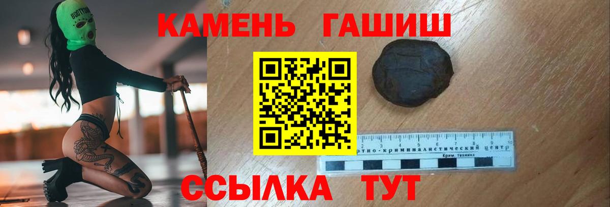 Гашиш ice o lator Советск
