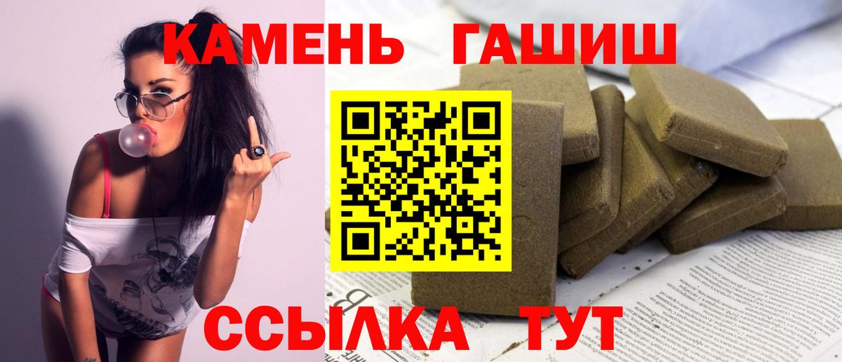 ГАШИШ Premium  ГАШ  Советск  Вход с VPN  ГАШИШ Изолятор 