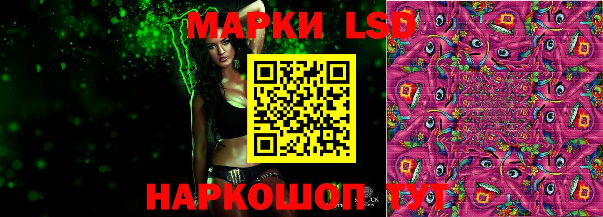 ЛСД экстази ecstasy Советск
