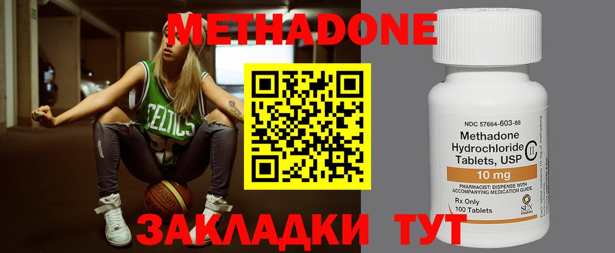 Метадон кристалл  Вход с VPN  Советск  МЕТАДОН VHQ 