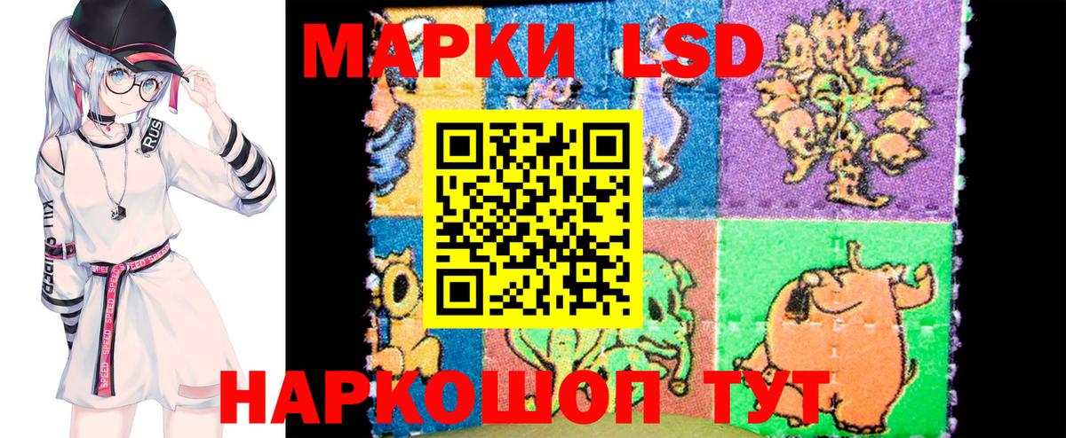 Марки NBOMe 1,8мг Советск