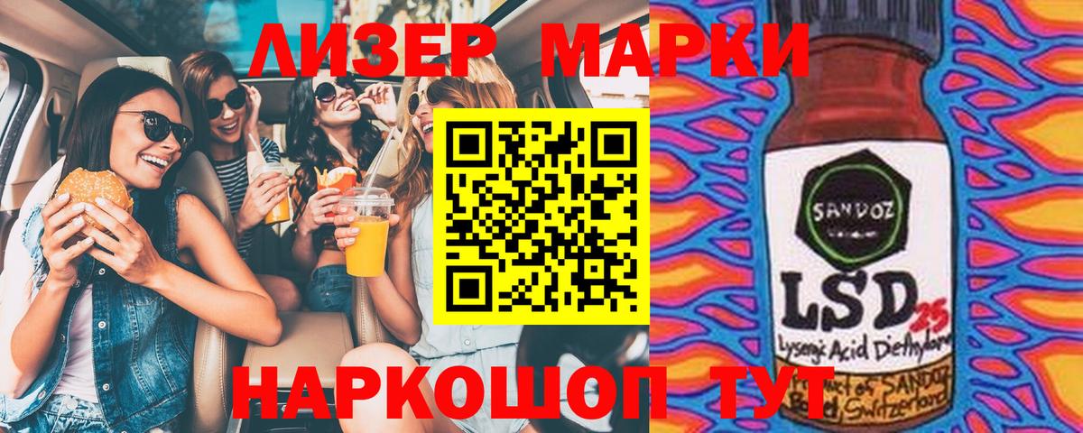 Марки NBOMe 1500мкг  Марки N-bome  Марки NBOMe 1500мкг  Советск  Вход с VPN 
