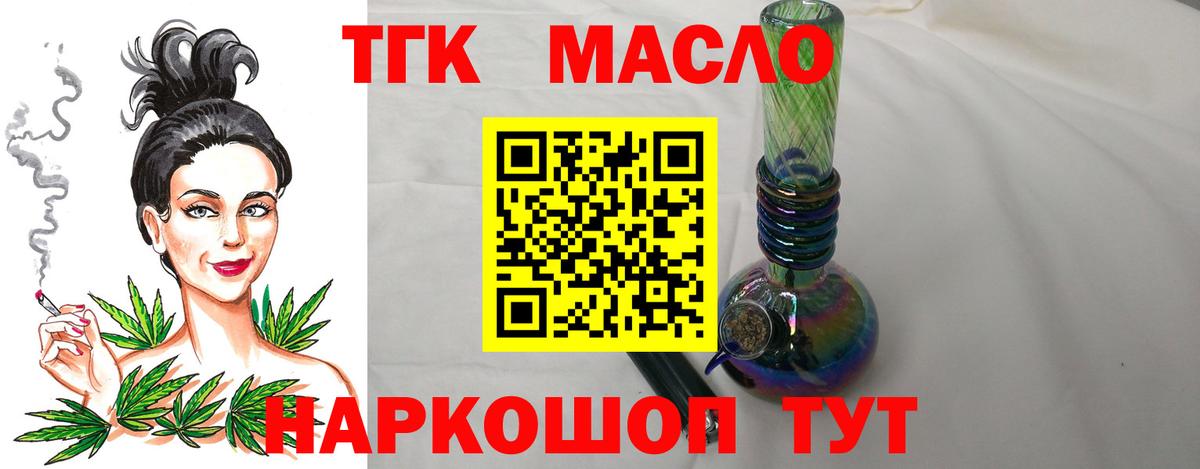 Советск  ТГК концентрат  Вход с VPN 